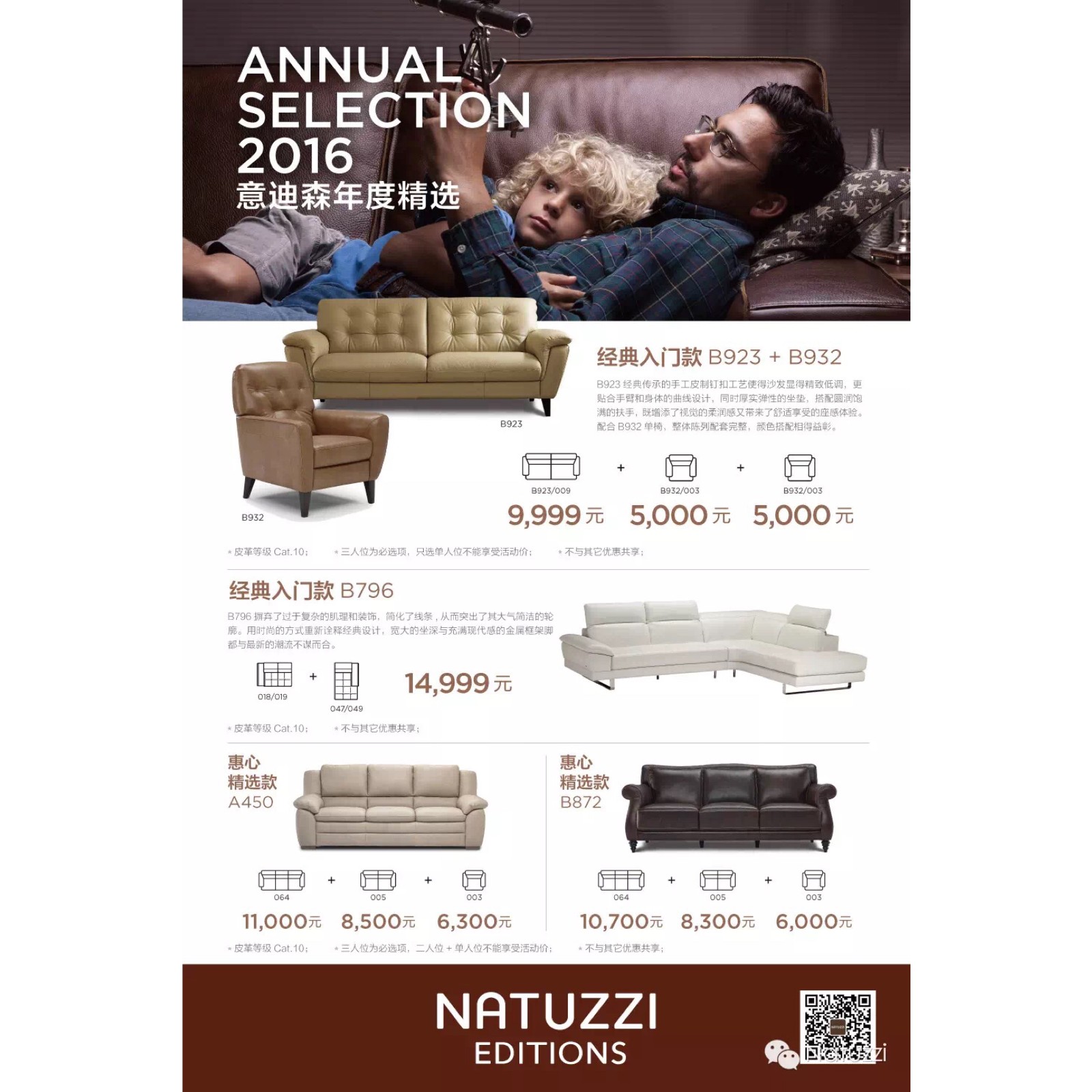 natuzzi editions b872三人位沙发