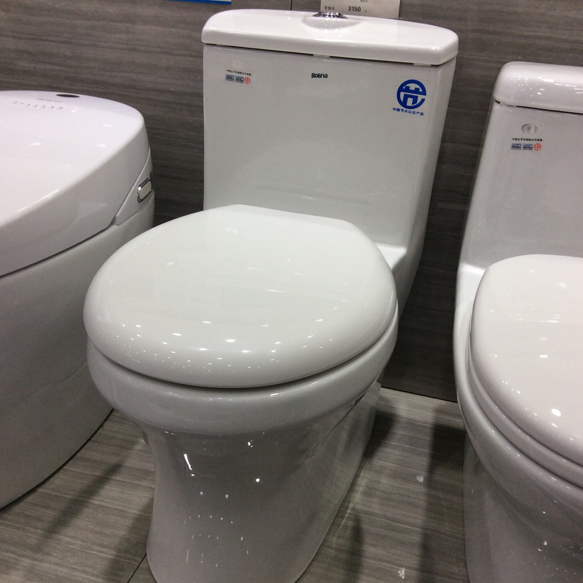bolina航标卫浴喷射虹吸式坐便器w1941节水防臭静音连体坐便器