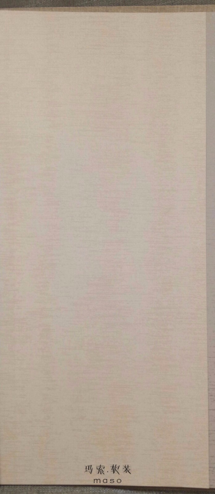 出品】纯纸墙壁纸 黑灰色 纯色 水墨 14v2系列