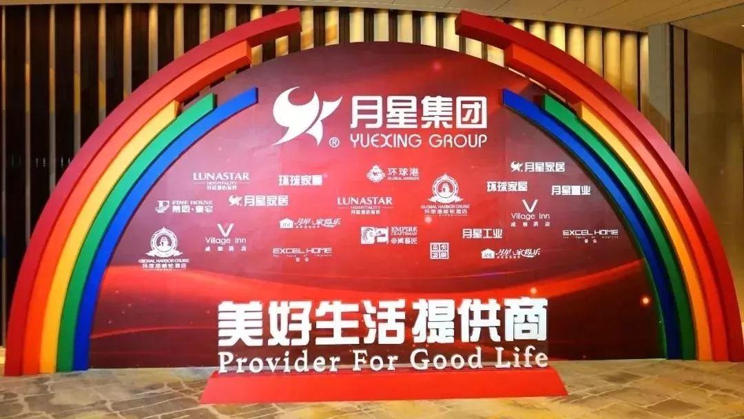 助力有序复工月星集团这套组合拳引发关注